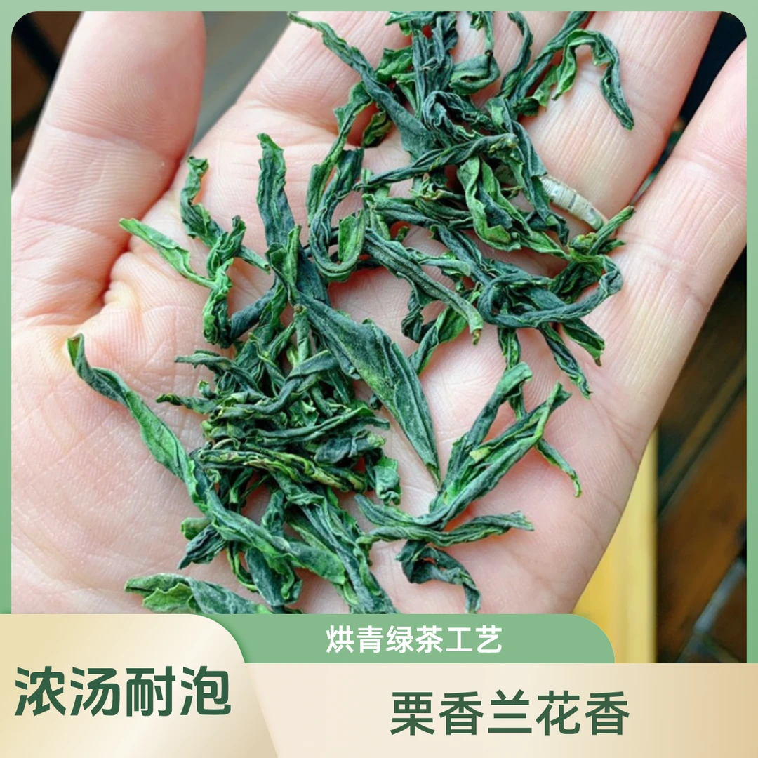 2025年六安瓜片纯手工笨茶雨前茶2号浓汤耐泡兰花香栗香茶叶春季