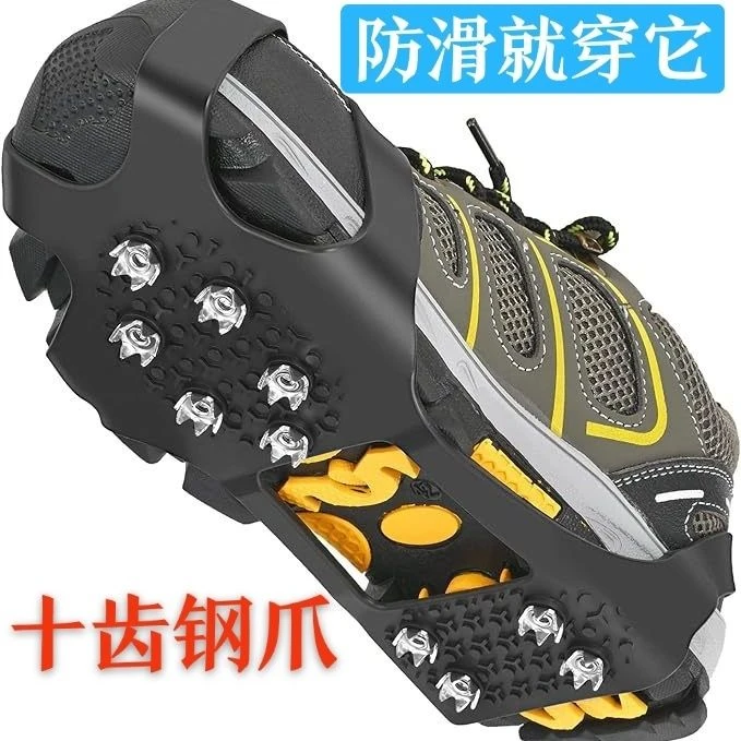 户外橡胶耐磨防滑鞋套登山冰面老人装备爬山攀登男女雪地10齿冰爪
