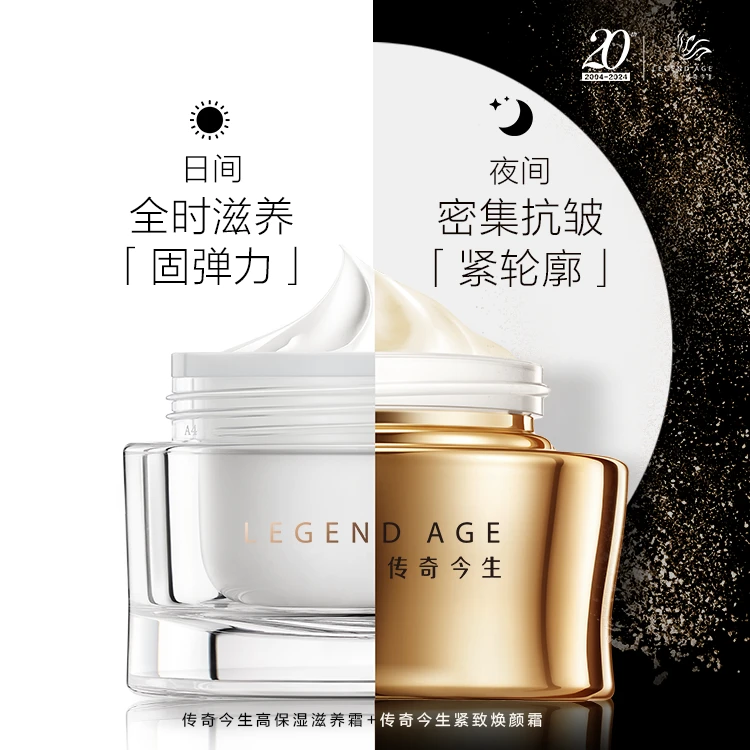 cp霜组合 焕颜紧致霜+高滋养面霜 2件组合