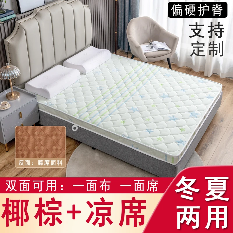 凉席椰棕床垫硬棕垫夏季双面儿童1.2m1.8米1.5乳胶折叠榻榻米定制