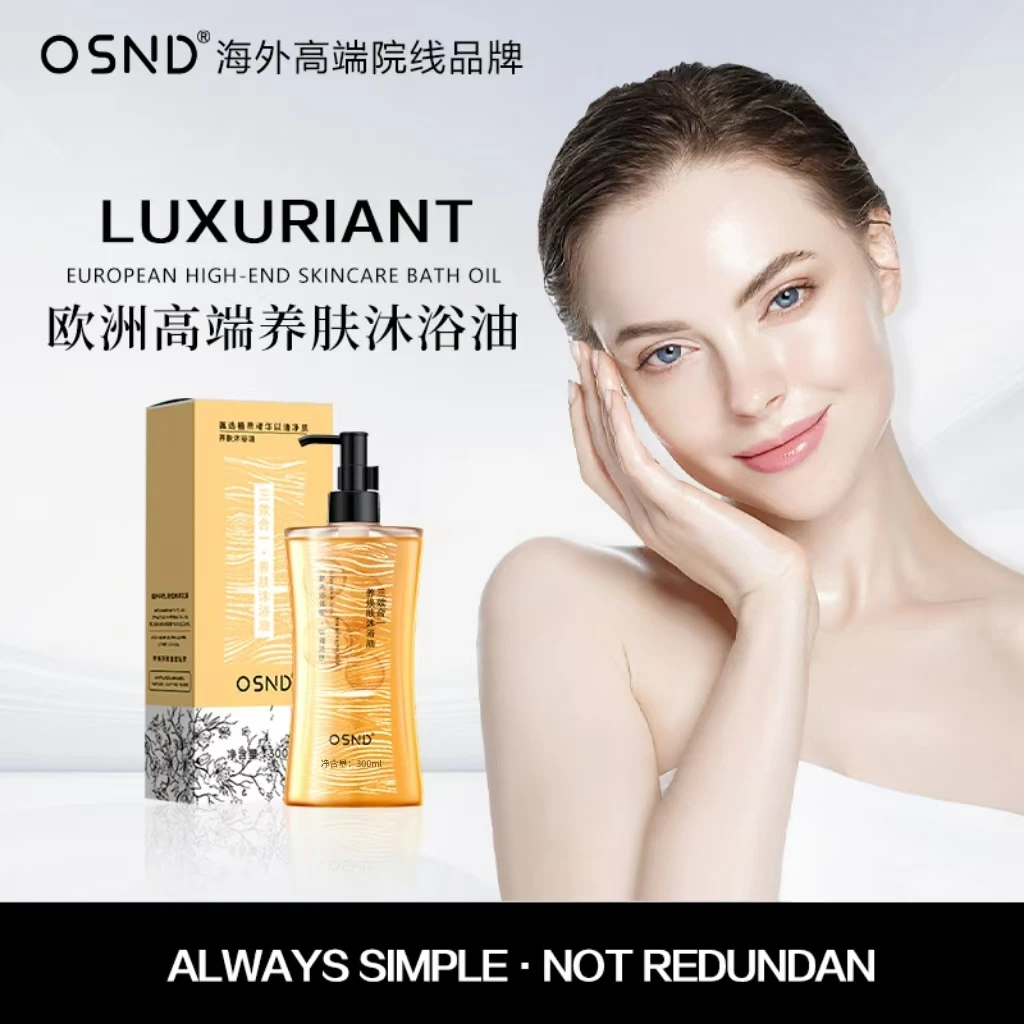 澳洲OSND沐浴油以油养肤【试用一瓶】
