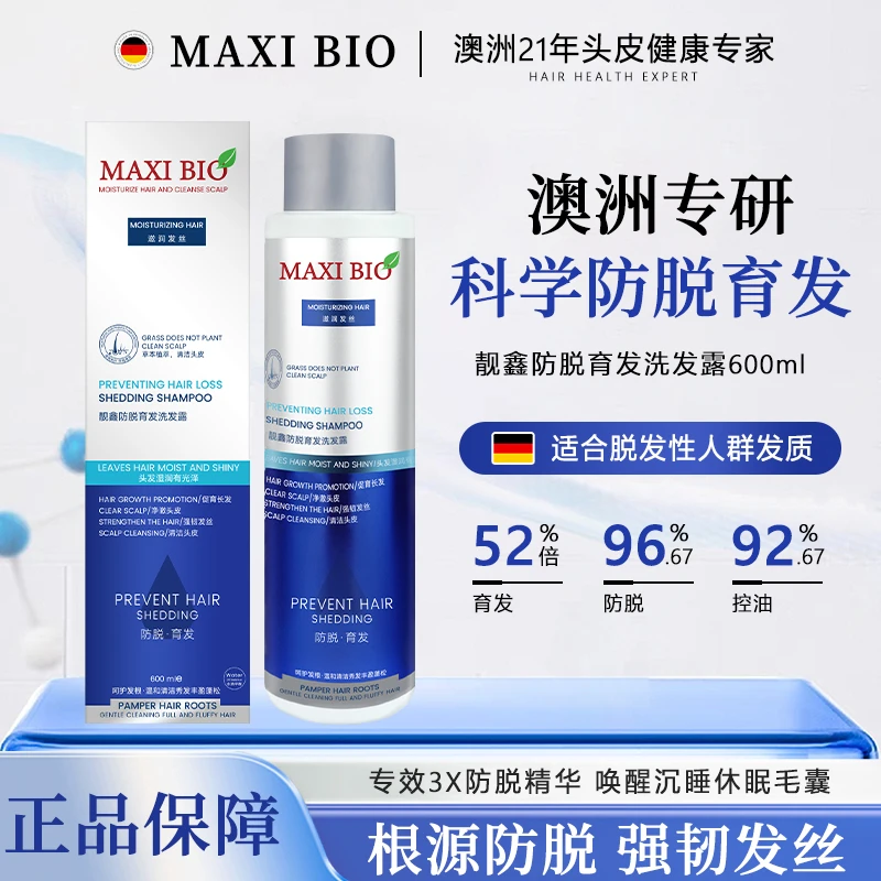 MAXIBIO洗发水强韧发丝护理头皮