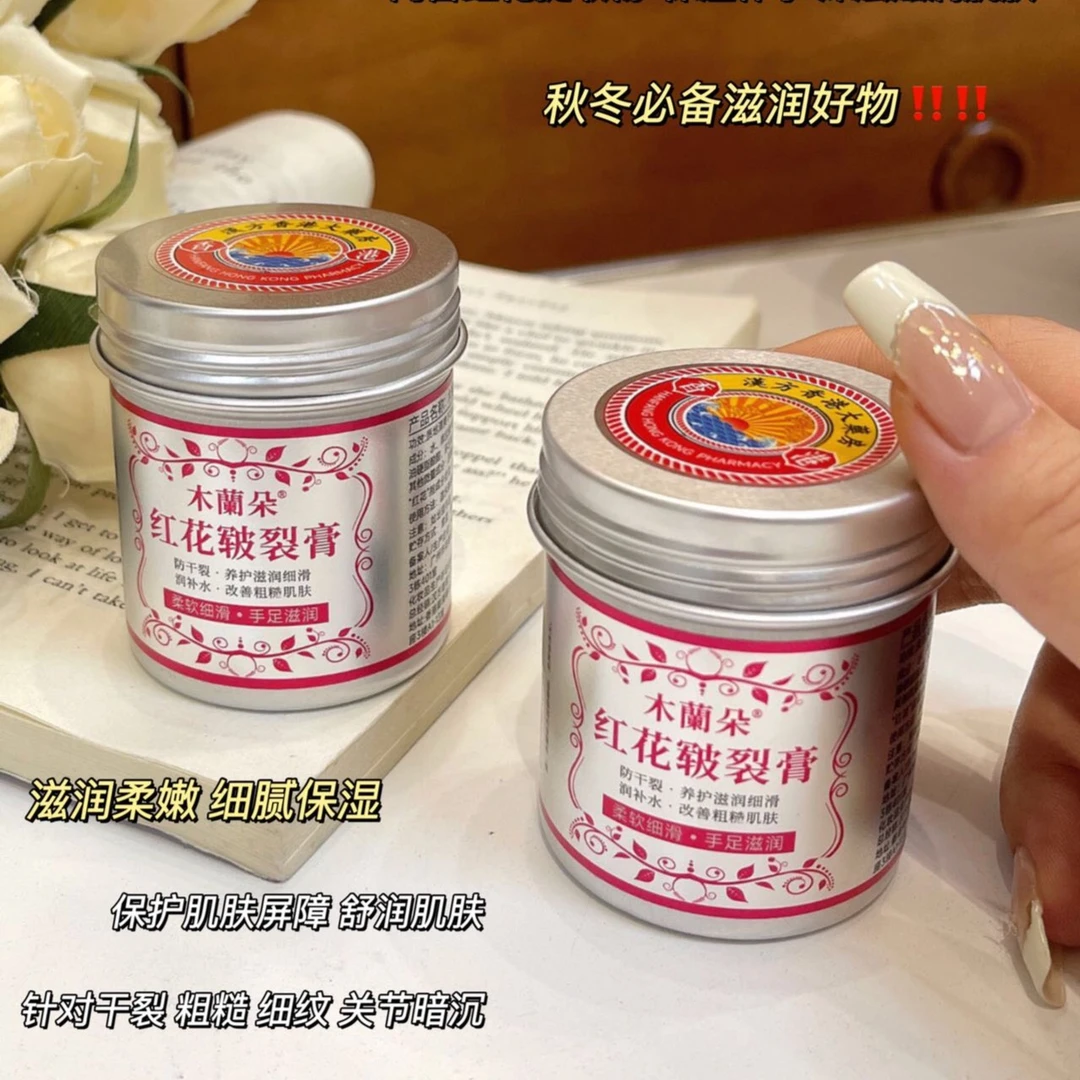 木兰朵红花皲裂膏100ml