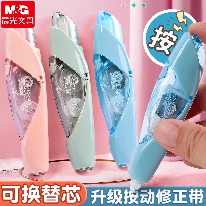 【按动修正带】晨光修正带初中生专用大容量学生可换芯透明修正带