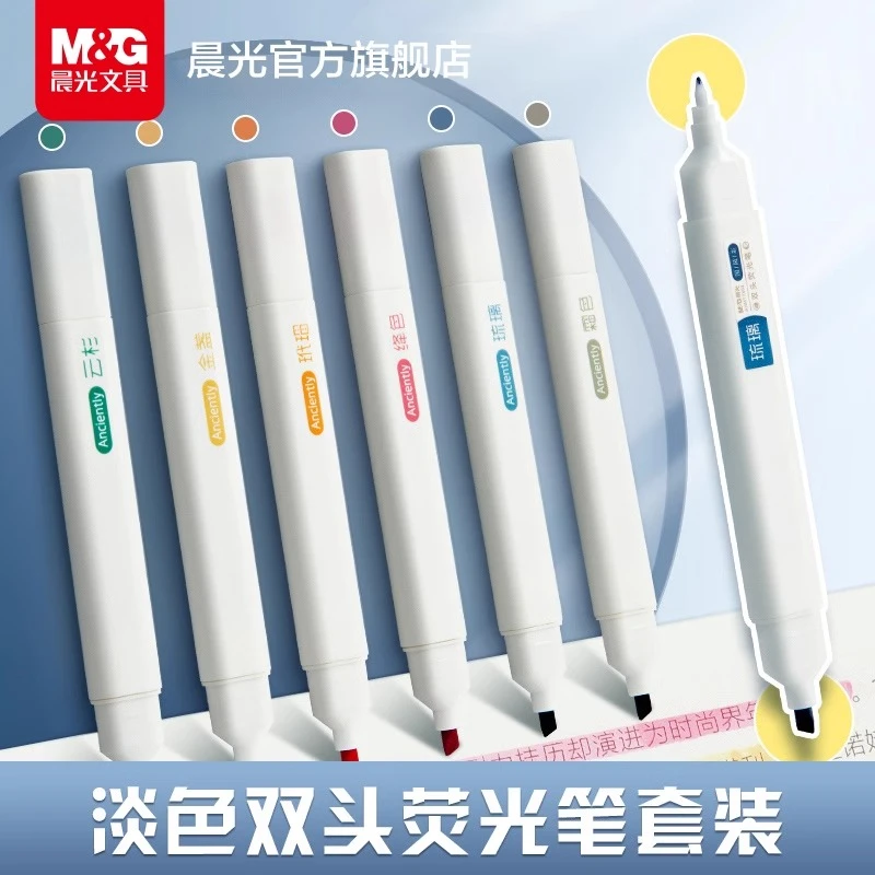 【双头荧光笔】晨光粗头双头国风彩色划重点做笔记专用舒适笔杆文具