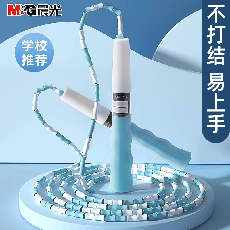 晨光全新竹节考试训练锻炼可调节缠绕弹力竹节柔软手柄跳绳初学者
