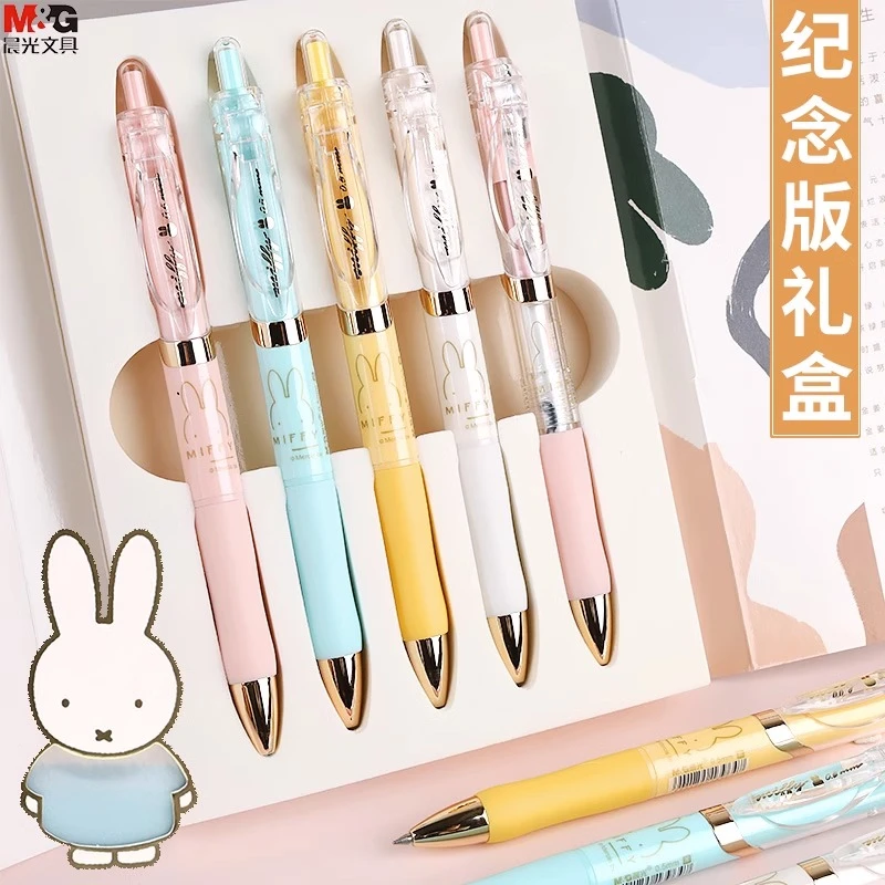 【米菲限定中性笔】晨光米菲65周年限定中性笔按动式米菲按压中性笔