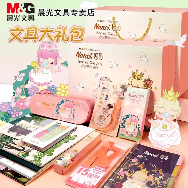 晨光文具囡茜秘密花园系列套装礼盒文具礼盒小学生立体文具大礼包