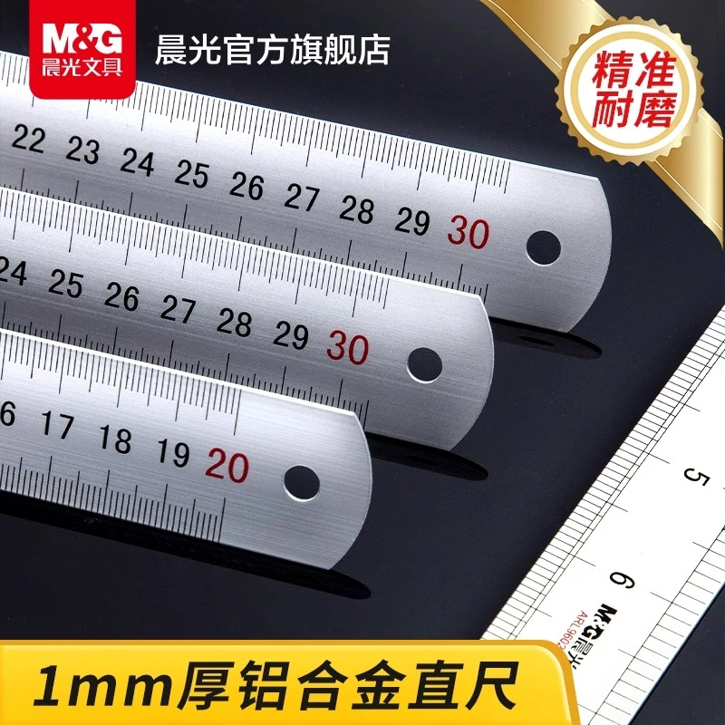 晨光文具 直尺 铝合金尺金属长尺20cm刻度尺铁尺子小学生文具dysj