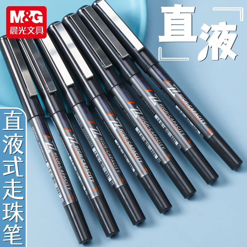 晨光文具直液式0.5mm速干走珠笔黑色中性笔办公室水性签字笔
