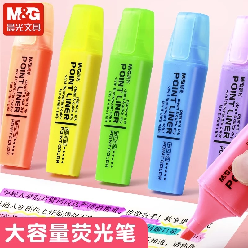 【大容量荧光笔】晨光醒目系列大容量荧光笔彩色无味荧光笔标记笔