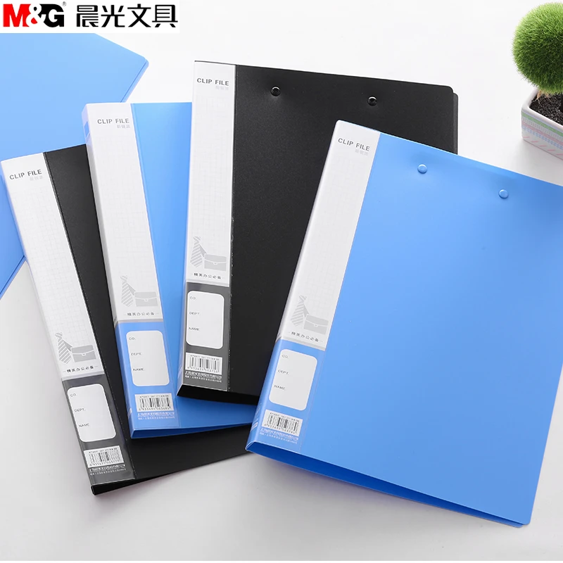 【晨光强力文件夹】文具文件夹A4双强力夹子资料试卷档案收纳夹板