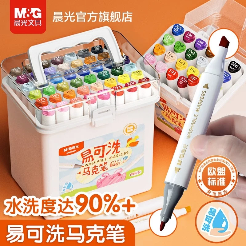 【易可洗双头水性马克笔】晨光不透纸放心学生水洗水彩笔美术专用