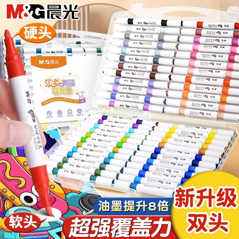 晨光双头丙烯马克笔可水洗水性软头绘画马克笔图案DR