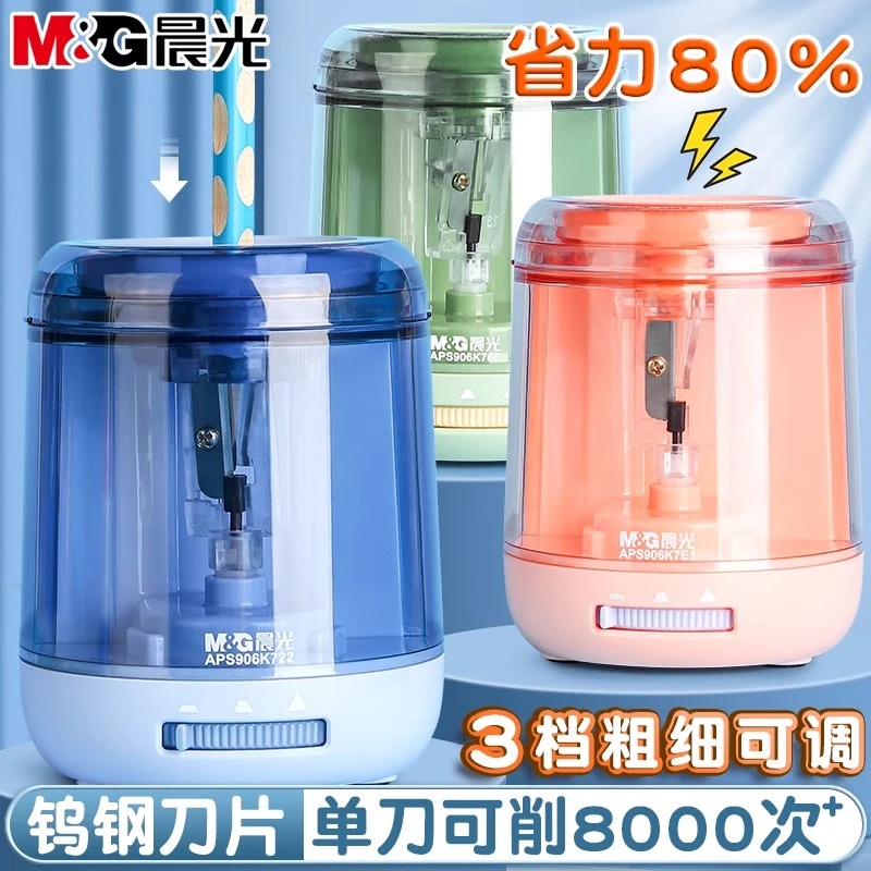 【双电源削笔器】晨光钨钢刀头小学生专用电动卷笔刀省力粗细DR