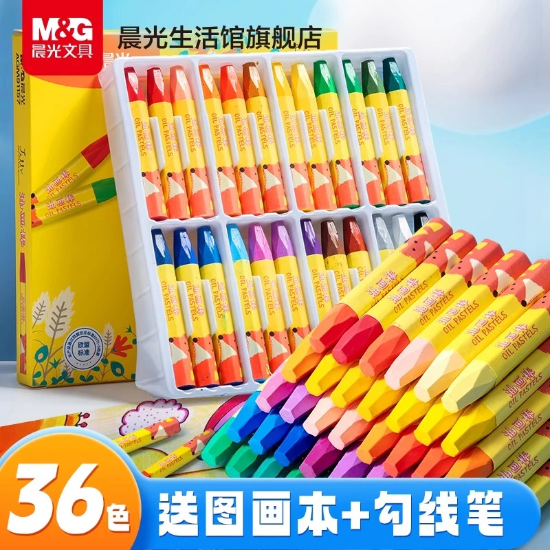 晨光油画棒蜡笔儿童无毒不脏手可水洗幼儿园美术专用彩绘棒-dysj