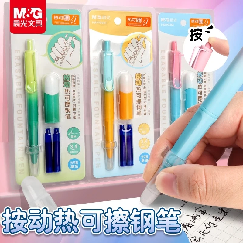 【按动热可擦钢笔】晨光按动热可擦正姿钢笔学生练字暗尖钢笔墨囊
