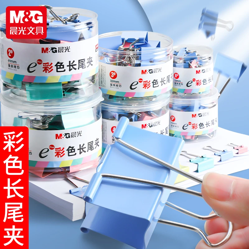 【彩色长尾夹】晨光办公彩色长尾夹文具创意混装彩色多种长尾牢固