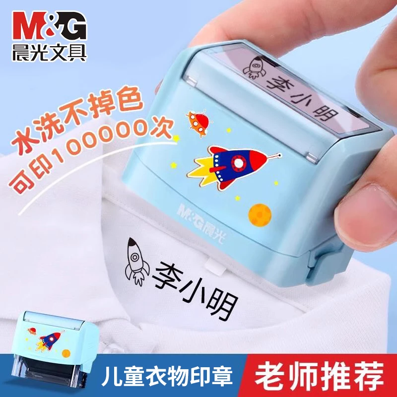 晨光印章手写签名个人名字个性手写体印章