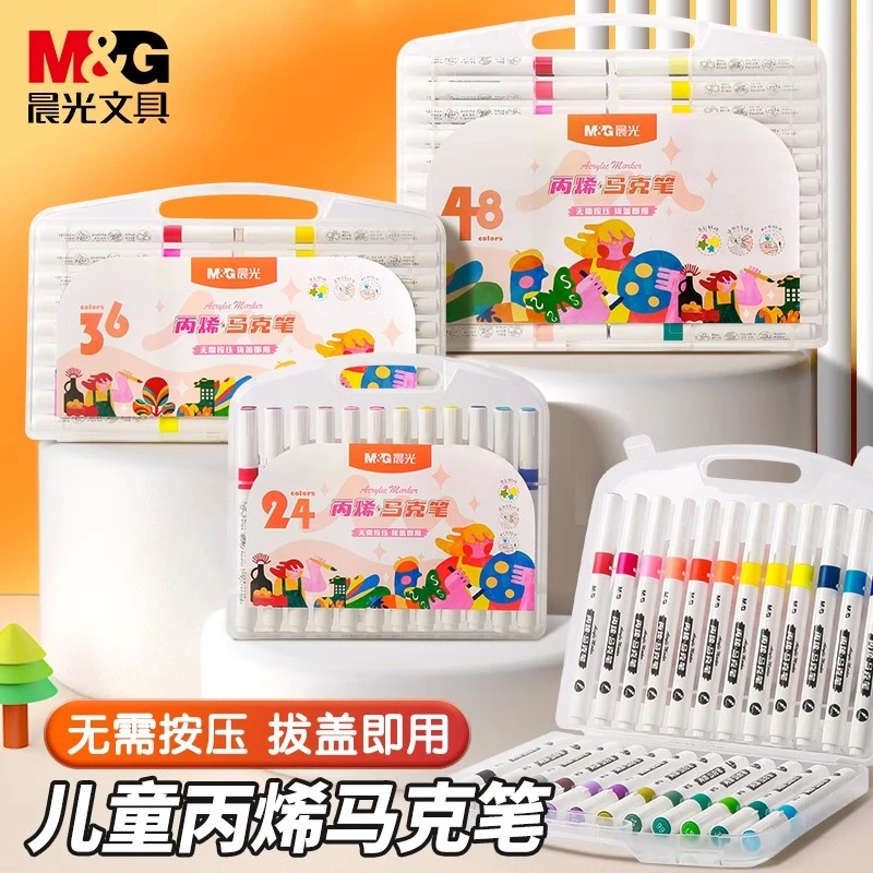 晨光丙烯儿童专用马克笔防水不透色速干咕卡彩笔笔芯套装学生水性