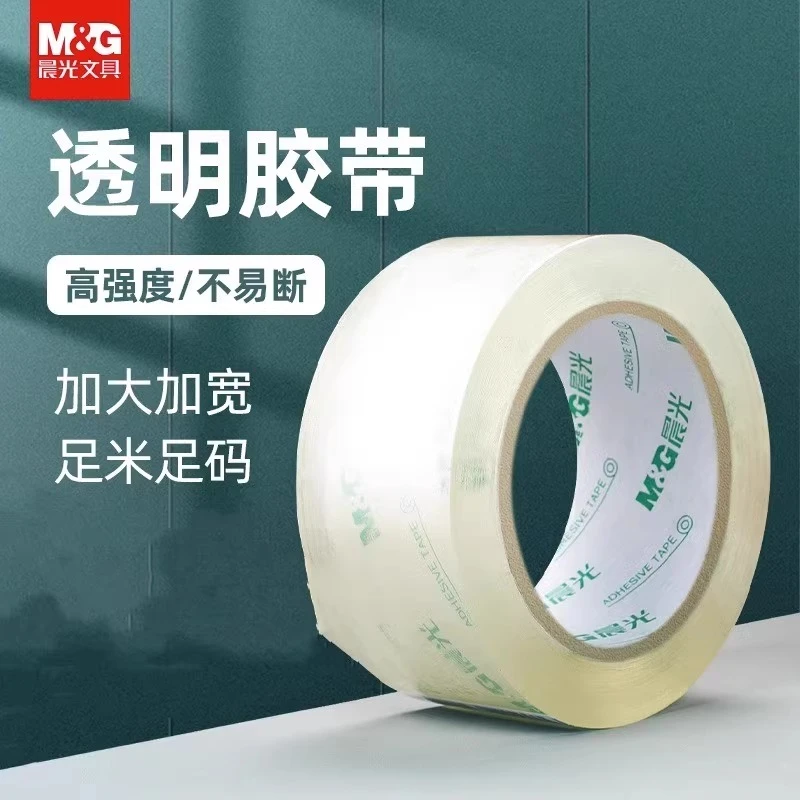 【5卷透明胶带】晨光透明封箱持久胶带居家使用牢固透胶纸大容量