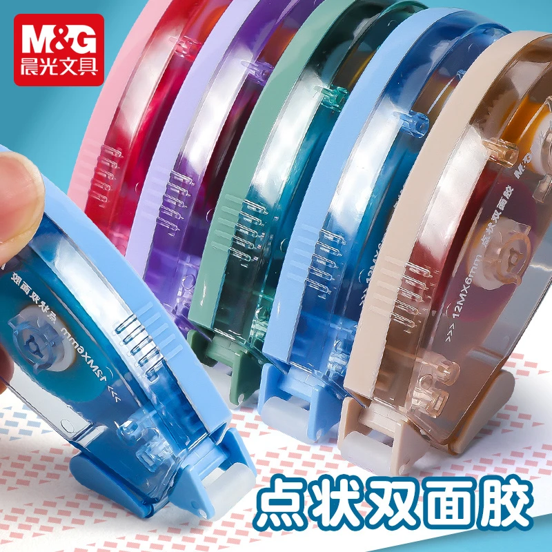【点点胶】晨光便捷两色点点胶文具两色点状双面胶60m可爱装饰图案