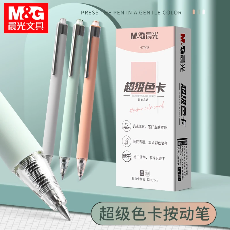 温柔彩色中性笔金属笔夹低重心笔杆平衡握姿书写不累出墨速干顺滑
