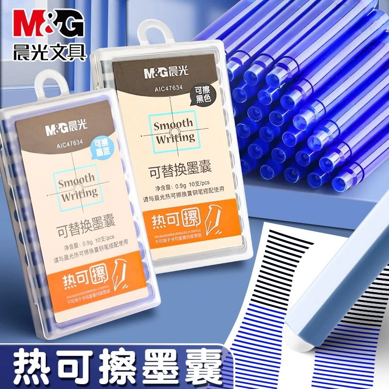 【热可擦墨囊】晨光文具钢笔替换墨胆纯蓝色热敏易擦可换钢笔用笔