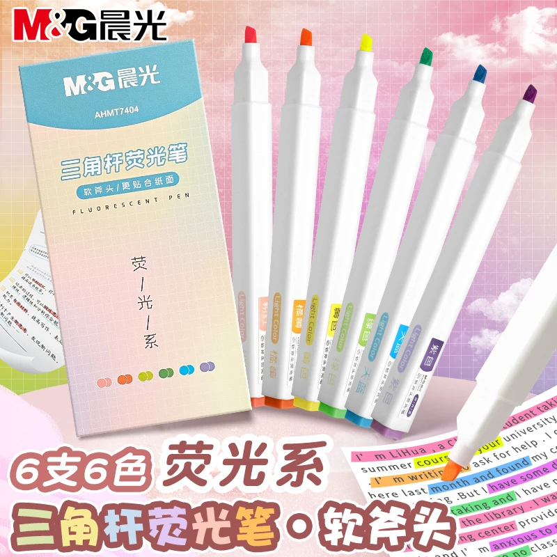 【彩色荧光笔】晨光文具荧光笔国风奶茶淡色系大容量彩色荧光标记笔