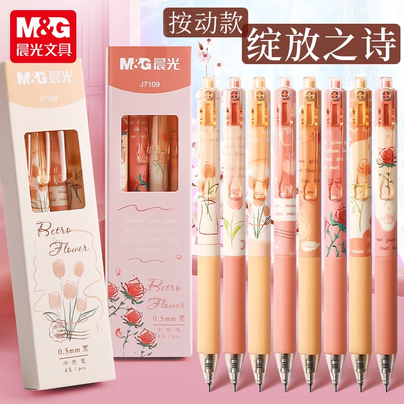 晨光按动中性笔绽放之诗按动笔0.5黑色针尖锥高颜值签字笔流畅TY