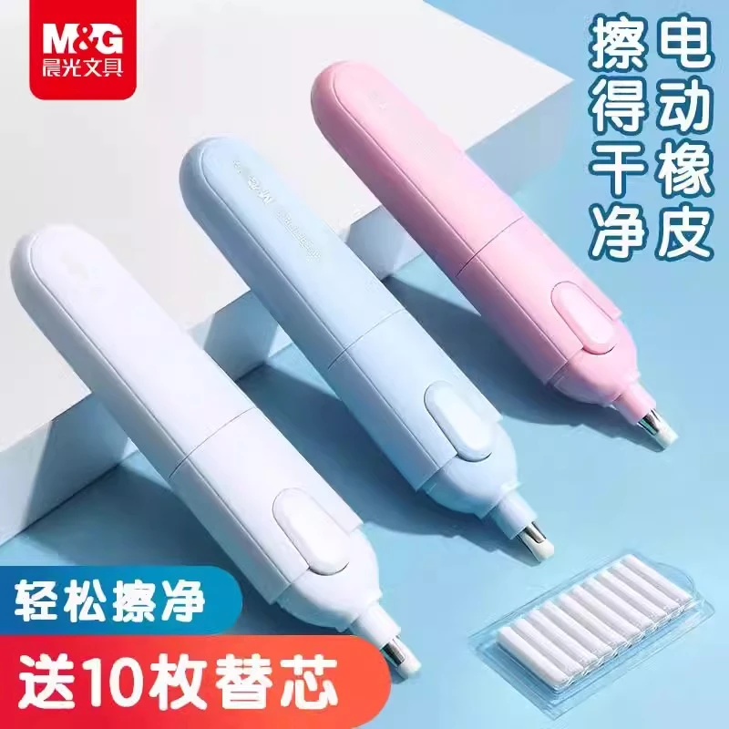 晨光儿童学生电动橡皮擦专用擦得干净无痕不掉渣4b学习用品像皮