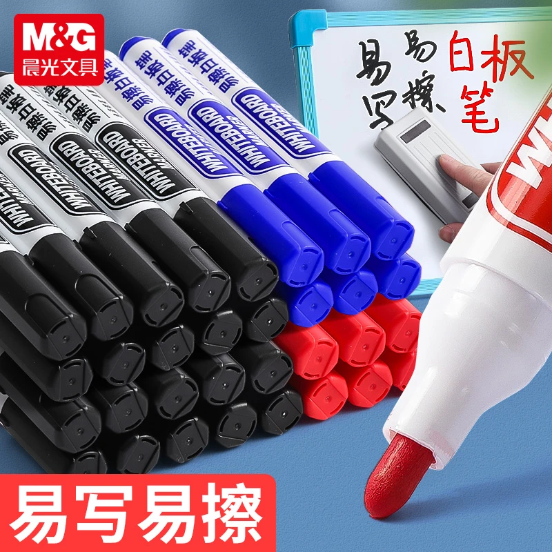 【可擦白板笔】晨光文具办公可擦不留痕白板笔大容量红蓝黑
