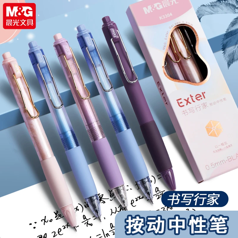 【书写小行家】晨光静音按动笔速干高颜值0.5学生防疲劳速干刷题笔