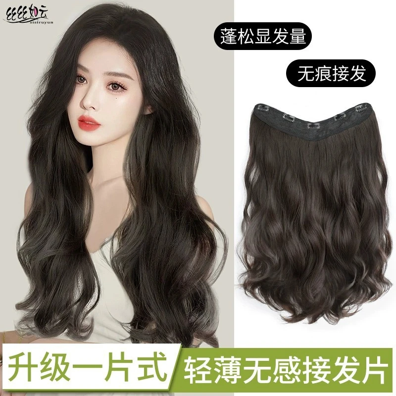 假发女一片式仿真发U型长卷发接发片自然无痕少女慵懒氛围大波浪