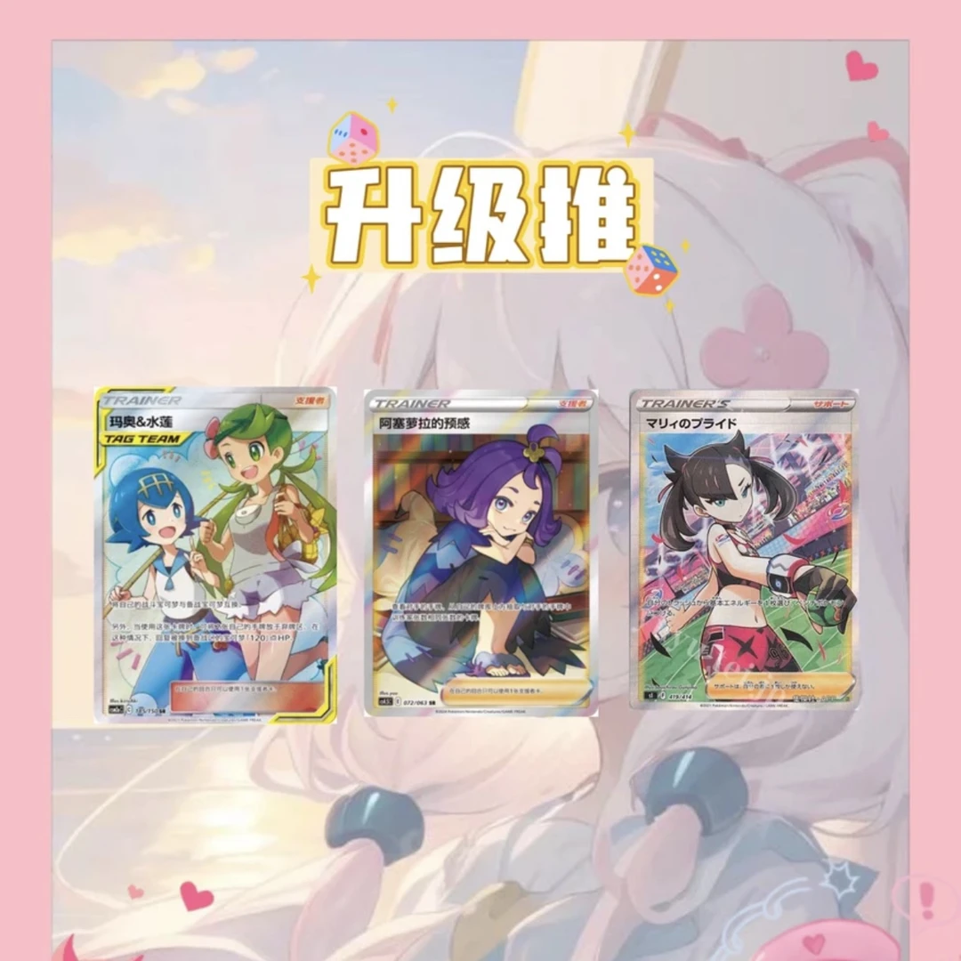 （升级推推乐）tcg 简中版 日版 收藏卡代拆