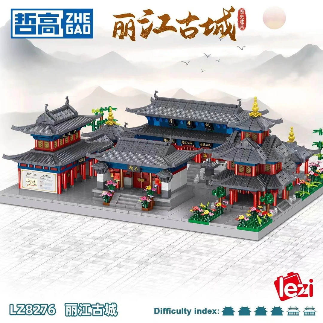 丽江古城建筑物模型益智积木摆件儿童拼搭动脑微颗粒古建筑积木