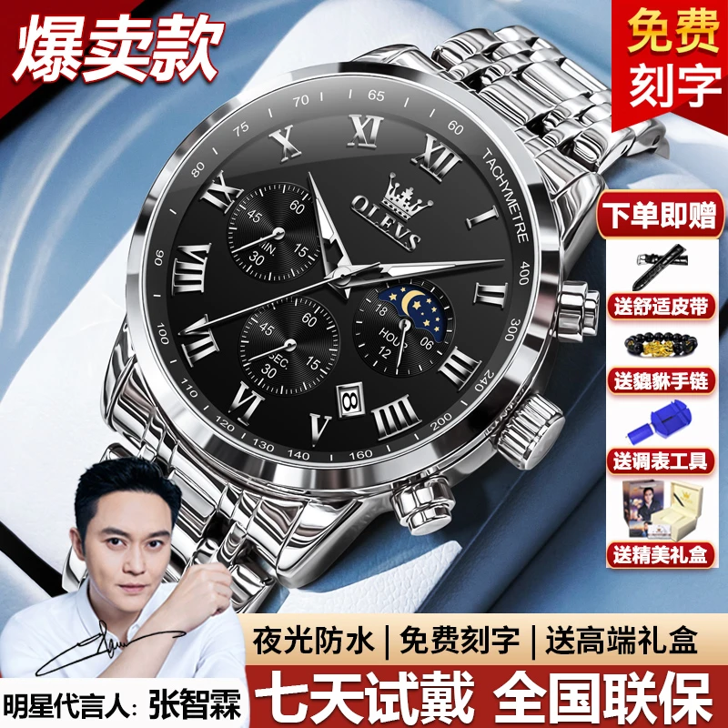 瑞士正品牌男士手表机械全自动高档男款多功能时尚商务防水石英表