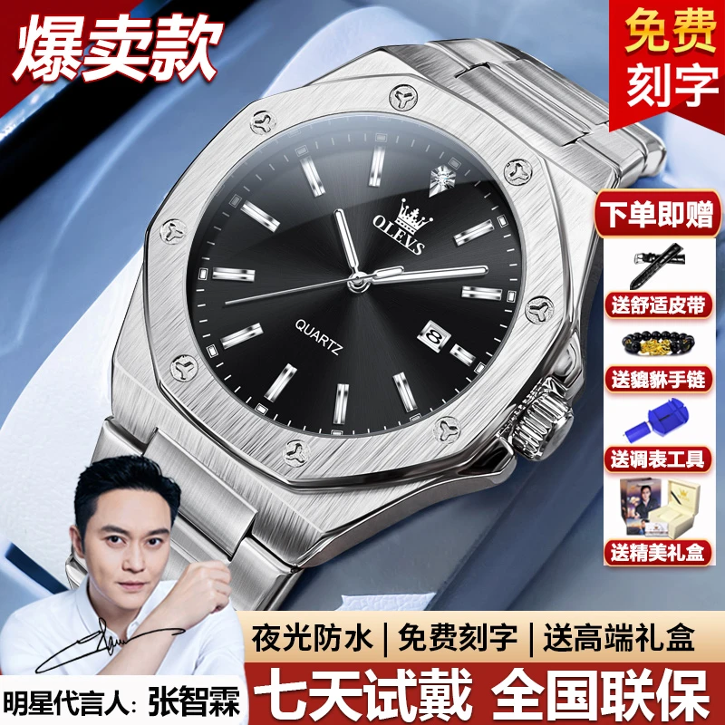 瑞士认证正品男士手表全自动高档百搭时尚潮流机械防水夜光石英表