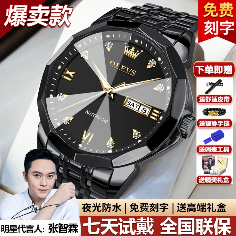 瑞士认证正品男士手表机械表全自动时尚霸气黑武士双日历夜光防水