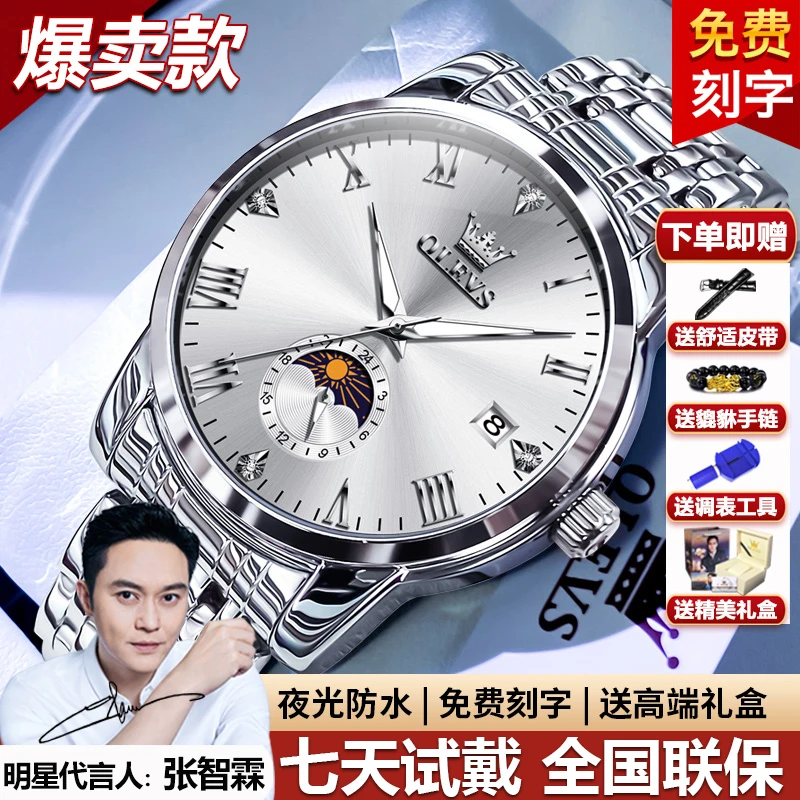 瑞士认证正品牌男士手表时尚潮流全自动帅气月相防水夜光石英男表