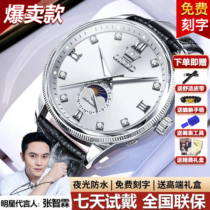 瑞士认证正品牌男士手表全自动机械表商务风潮流防水夜光高档皮带