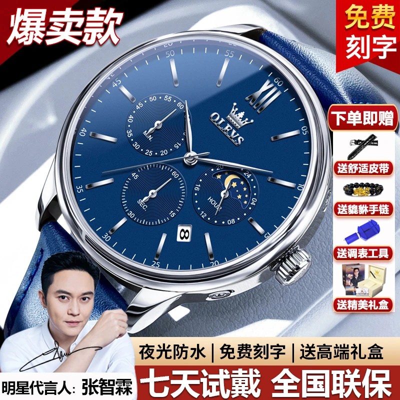 瑞士正品男士手表男款机械表潮流商务皮带百搭夜光防水男生石英表
