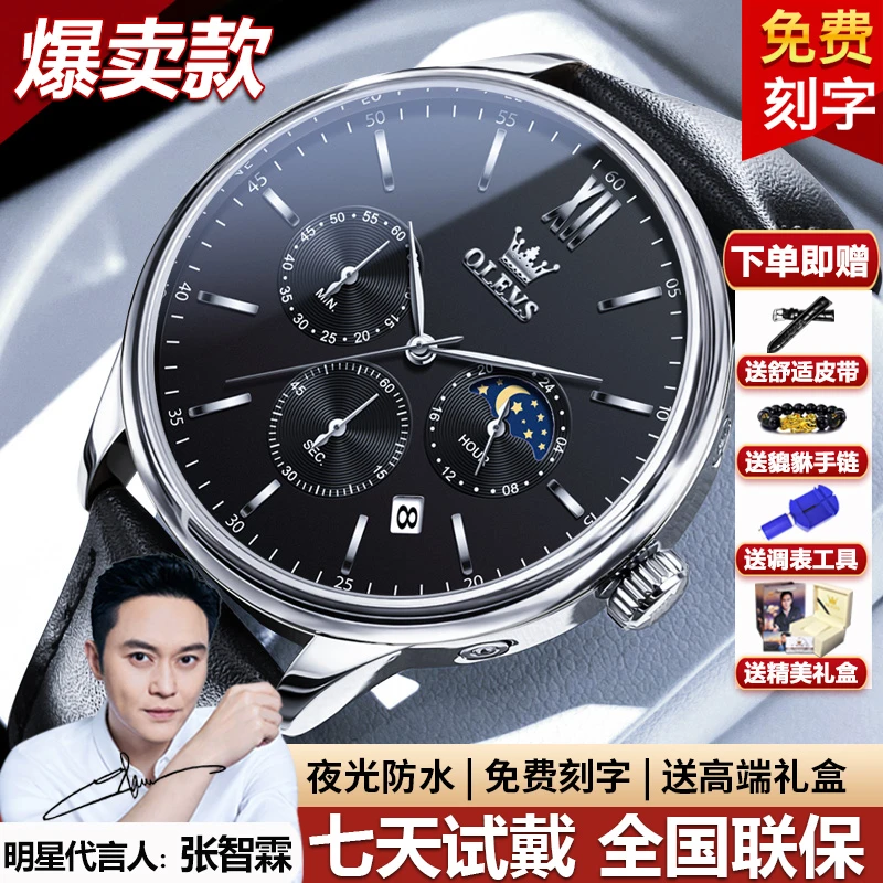 瑞士正品牌名表男士手表男款机械表全自动皮带时尚防水石英表帅气