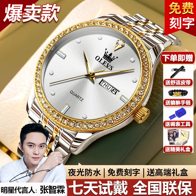 瑞士认证正品牌名表男士手表机械表全自动夜光防水时尚奢侈石英男