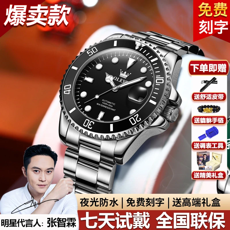 瑞士认证正品男士手表男机械表全自动黑水鬼夜光商务潮流夜光防水