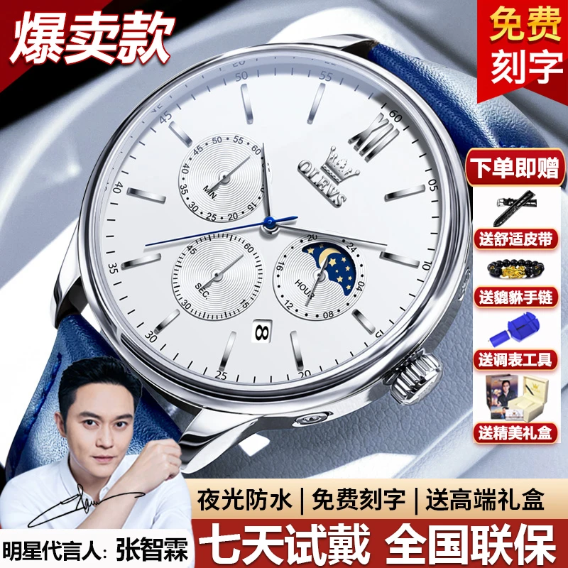 瑞士正品男士手表机械表时尚高档皮带潮经典流夜光防水石英表帅气