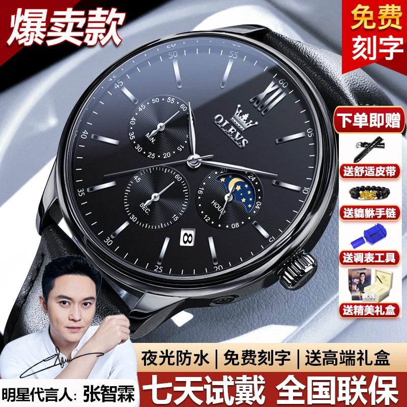 瑞士认证正品男士手表时尚机械多功能商务高档皮带防水夜光石英表