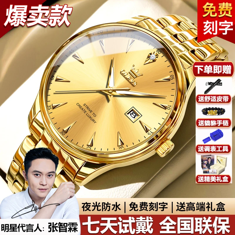 瑞士认证欧利时正品牌名表男士全自动机械男表时尚防水百搭石英表