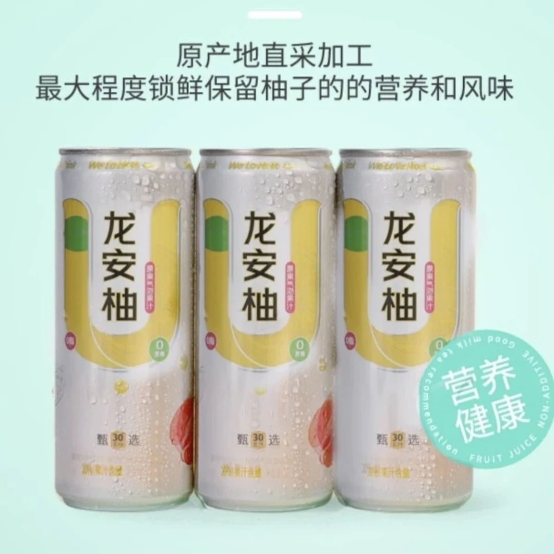 龙安柚原果气泡果汁325ml*15