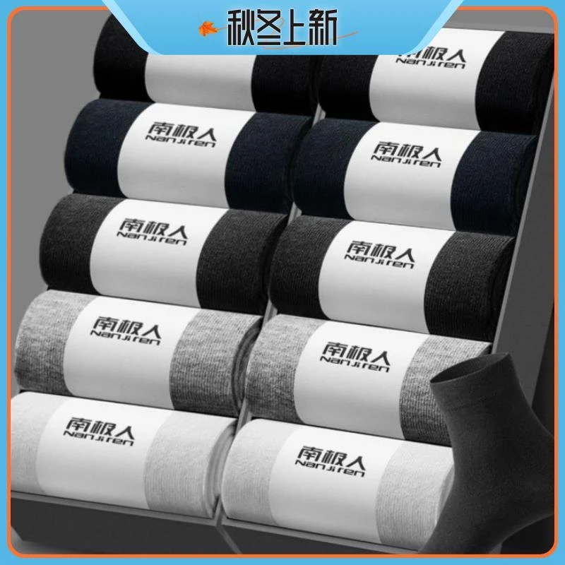 品牌袜子男士中筒袜纯色春秋短袜商务长袜棉袜百搭黑色袜子白袜子